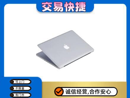 拉萨市家电回收苹果电脑.jpg