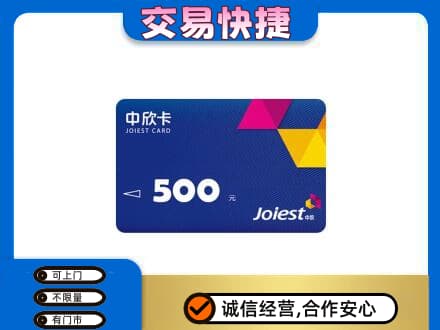 拉萨市购物卡回收中欣卡.jpg