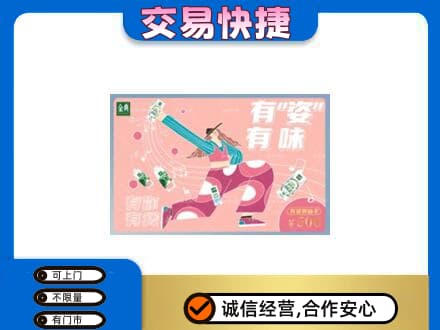 拉萨市购物卡回收伊利礼品卡.jpg