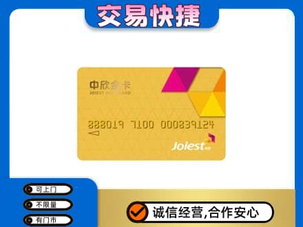 拉萨市购物卡回收中欣购物卡.jpg