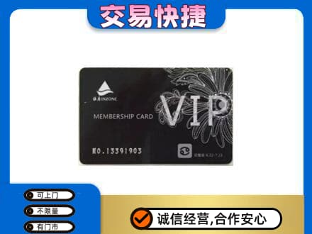拉萨市购物卡回收银座卡.jpg