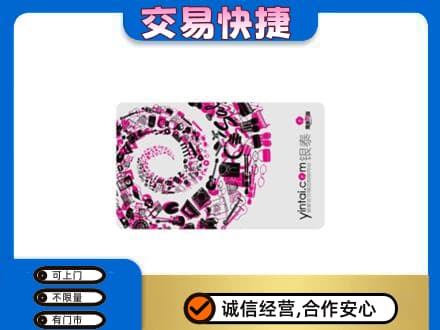 拉萨市购物卡回收银泰卡.jpg