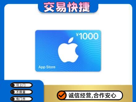拉萨市购物卡回收苹果卡.jpg
