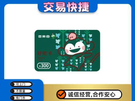 拉萨市购物卡回收百果园卡.jpg