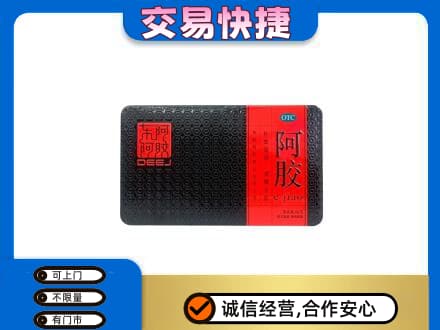 拉萨市礼品回收阿胶.jpg