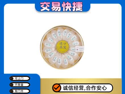 拉萨市高价回收进口燕窝