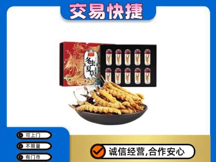 拉萨市礼品回收冬虫夏草.jpg
