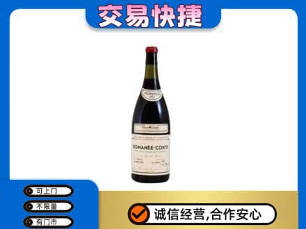 拉萨市洋酒回收红酒.jpg