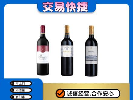 拉萨市洋酒回收拉菲红酒.jpg