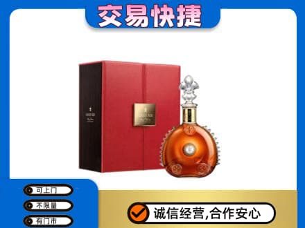 拉萨市回收路易十三