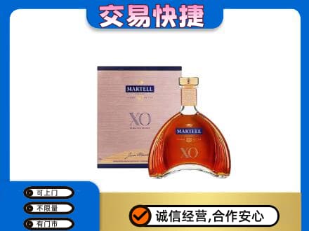 拉萨市洋酒回收马爹利XO.jpg