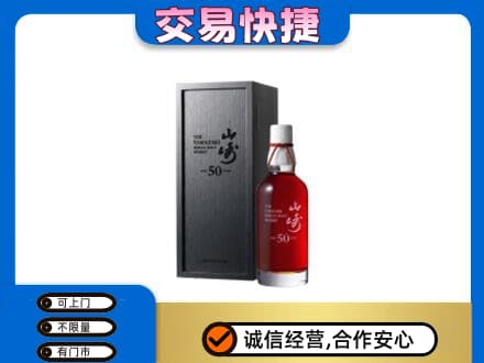 拉萨市回收山崎