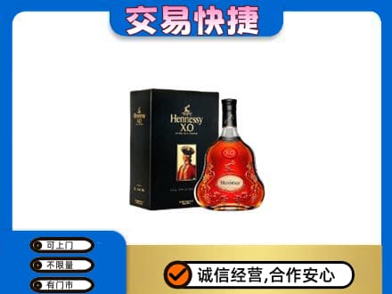 拉萨市回收轩尼诗