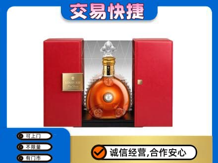 拉萨市回收路易十三礼盒
