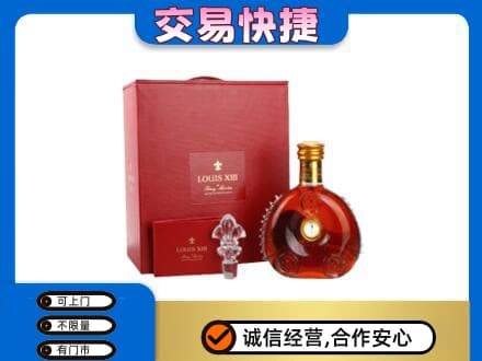 拉萨市洋酒回收路易十三礼盒.jpg