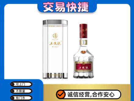 拉萨市名酒回收五粮液八代.jpg