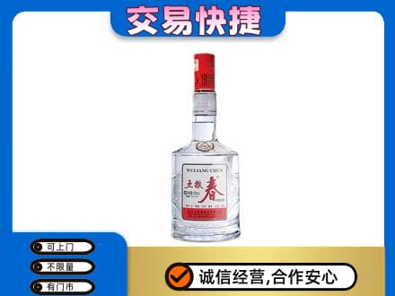 拉萨市名酒回收五粮春.jpg