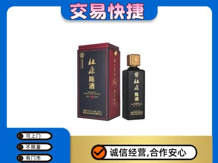 拉萨市名酒回收杜康.jpg