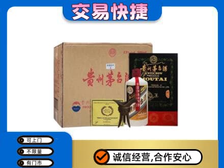 拉萨市茅台回收珍品茅台.jpg