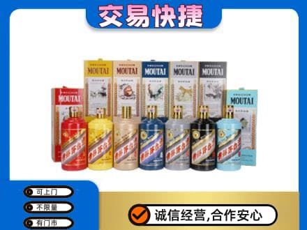 拉萨市回收生肖茅台酒