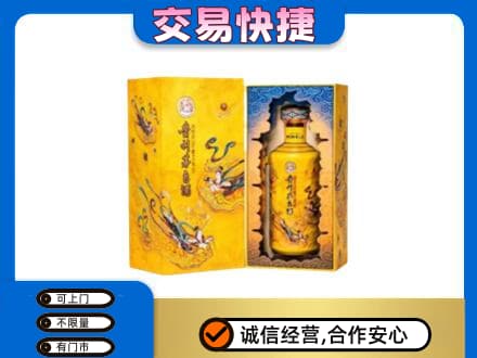 拉萨市回收散花飞天茅台酒