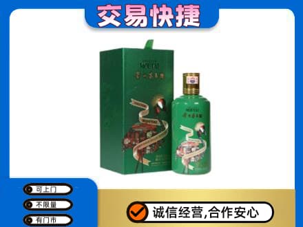 拉萨市茅台回收走出系列.jpg