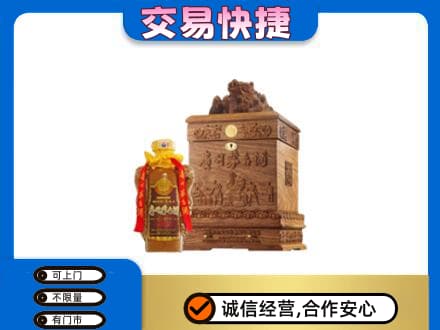 拉萨市回收80年茅台酒