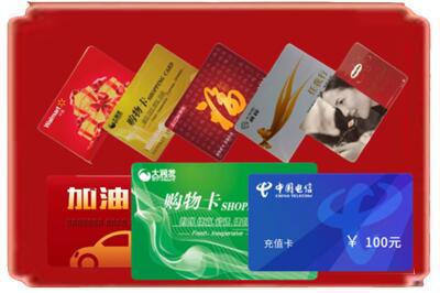 拉萨市烟酒回收充值卡.jpg